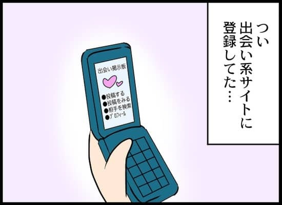 一度きりの関係のつもりだったのに。訴えられるなんて思っていなかった事の発端とは？【#⑥後編】