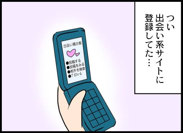 一度きりの関係のつもりだったのに。訴えられるなんて思っていなかった事の発端とは？【#⑥後編】