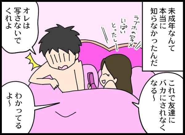 なんか実年齢よりも幼くない？このとき引き返していたらこんなことにならなかったのに【#⑦前編】