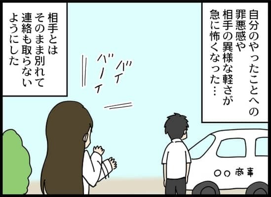 なんか実年齢よりも幼くない？このとき引き返していたらこんなことにならなかったのに【#⑦前編】