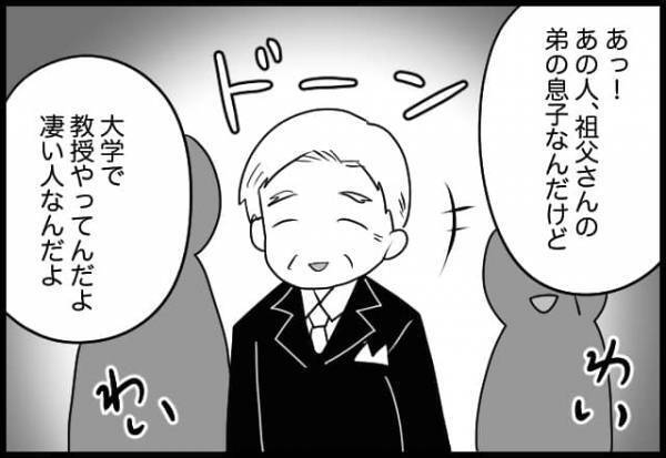 つ、ついに開幕してしまう...！世にも忙しい論外夫との結婚式当日がやってきた！【#㉑前編】