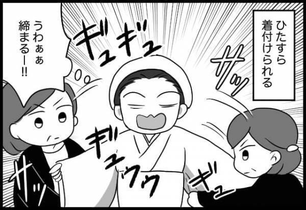 つ、ついに開幕してしまう...！世にも忙しい論外夫との結婚式当日がやってきた！【#㉑前編】