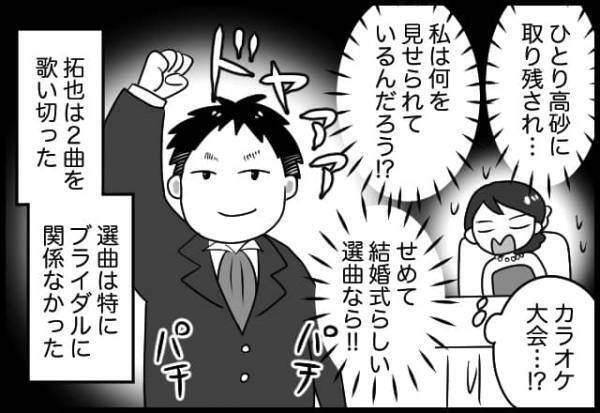 本当にありえない！高校時代の友人の余興に感謝するチサ。新郎側の余興はまさかの...【#㉒後編】