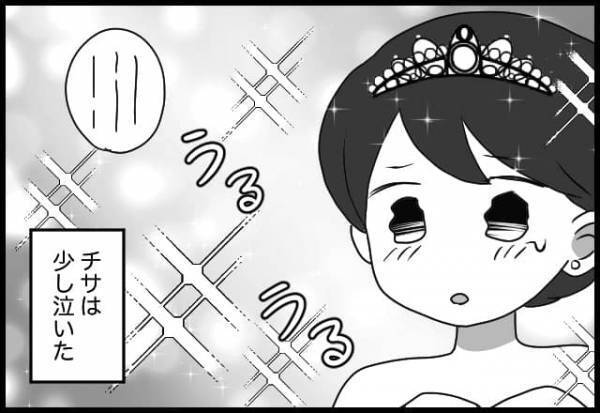 次は友人代表によるスピーチ！友人からの思いがけないメッセージにチサの反応は？【#㉓前編】