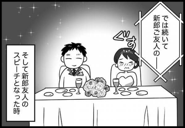 次は友人代表によるスピーチ！友人からの思いがけないメッセージにチサの反応は？【#㉓前編】