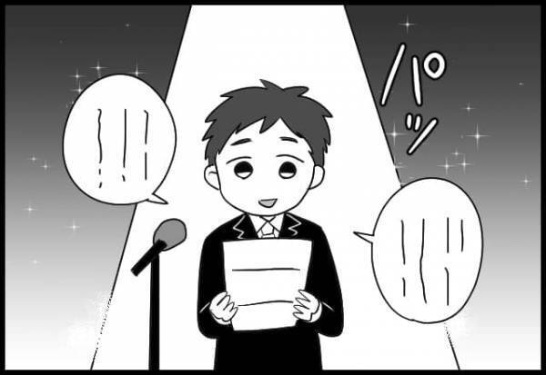 いよいよ新郎の友人によるスピーチ！会場を一瞬にして凍らせた夫の反応とは？【#㉓後編】