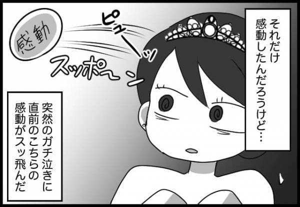 いよいよ新郎の友人によるスピーチ！会場を一瞬にして凍らせた夫の反応とは？【#㉓後編】