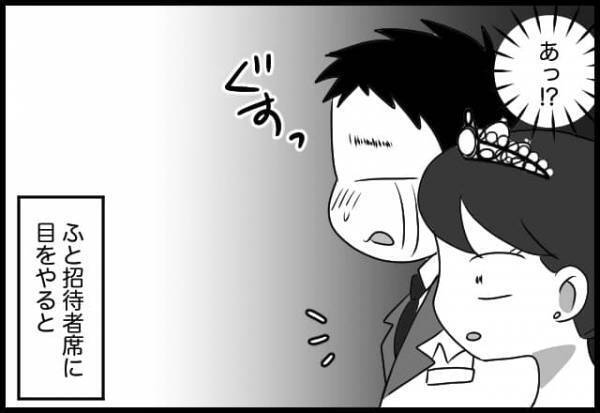 子供かよ！友人からのスピーチに突然大号泣する夫。困り果てたチサと出席者の対応は？【#㉔前編】