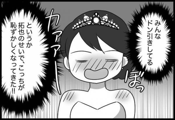 結婚式終幕！式が終わっても次から次へと問題点が出てくる夫婦！そして次の舞台は？【#㉔後編】