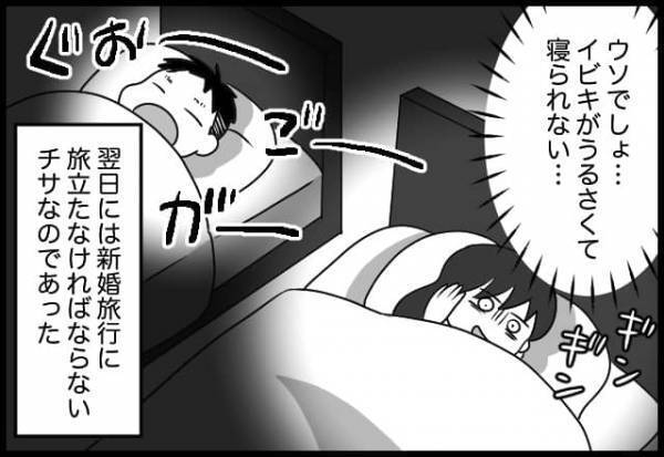 結婚式終幕！式が終わっても次から次へと問題点が出てくる夫婦！そして次の舞台は？【#㉔後編】