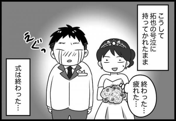 結婚式終幕！式が終わっても次から次へと問題点が出てくる夫婦！そして次の舞台は？【#㉔後編】