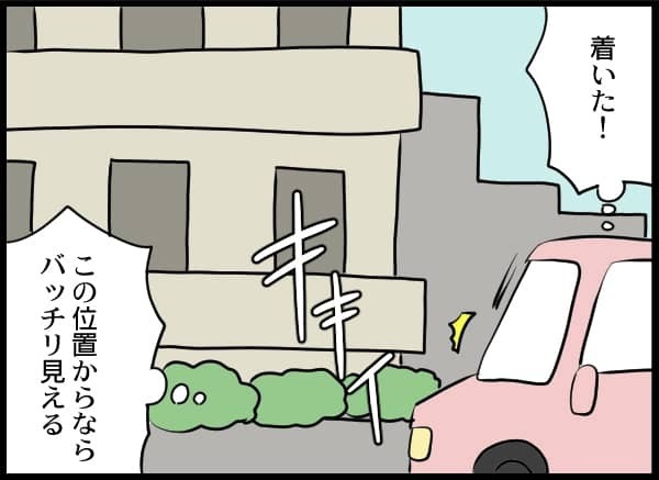 ゼッタイに証拠を押さえてやる！単身赴任中の夫の家の前に張り込みを始める【#47】