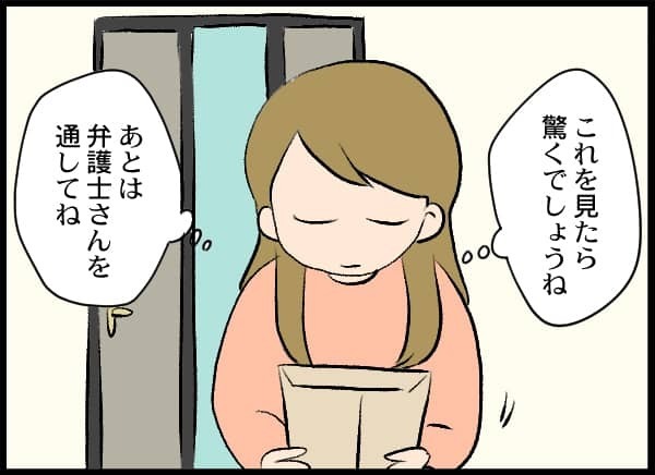 これで本当にさよなら！浮気夫に黙ってアパートを訪れ、ついにケリをつける【#56】