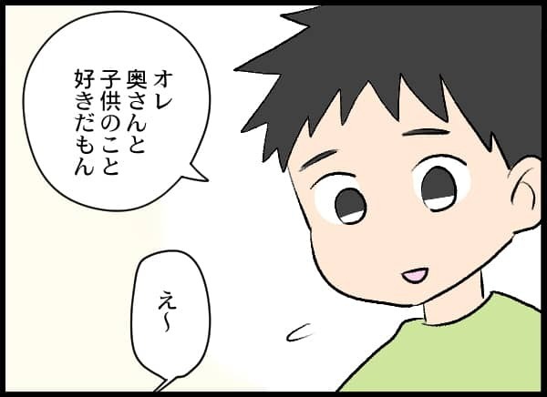 これで本当にさよなら！浮気夫に黙ってアパートを訪れ、ついにケリをつける【#56】