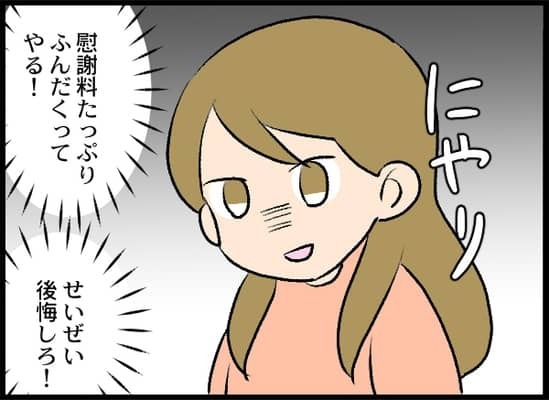 せいぜい後悔してよね。夫がいない隙に浮気の証拠と離婚届を置いてついに終止符を打つ【#57】