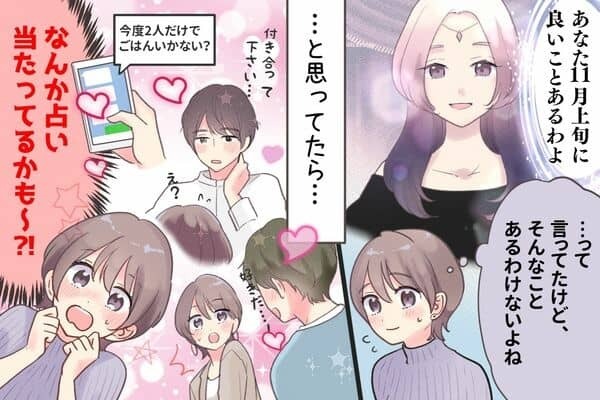 【星座別】期待しちゃお♡１１月上旬「良いことが起きる女性」ランキング＜第１～３位＞