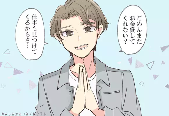 【星座別】２月、「クズ男に注意な女性」ランキング＜第４〜６位＞