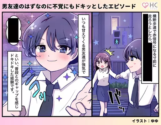 男友達に「お前本当素直じゃないなぁ...」コレって脈アリ？男友達にドキッとしたエピソードvol.５