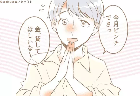 【星座別】どうしていつも...「ダメ男にハマる女性」ランキング＜第１～３位＞