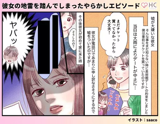 【ぽっちゃり彼女】ご飯中の彼女に放った衝撃の一言とは？！彼女の地雷を踏んだエピソードvol.１