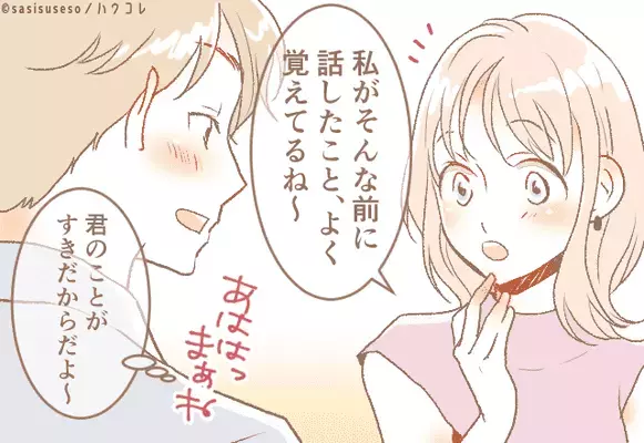 「この恋、本気？or遊び？」【男性心理を見抜く方法】３位：体調が悪いと言ってみる、２位：自分の話をする、１位は...？