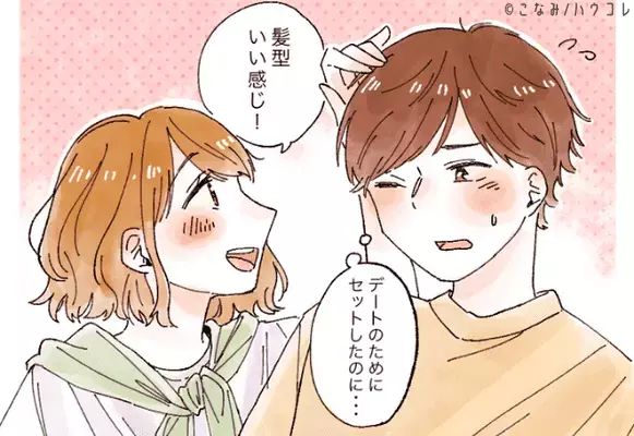 モテるのになぜ... ？付き合うと長続きしない女性の特徴！３位：デートプランを任せっきり　２位：態度がガラッと変わりすぎる　１位は...？