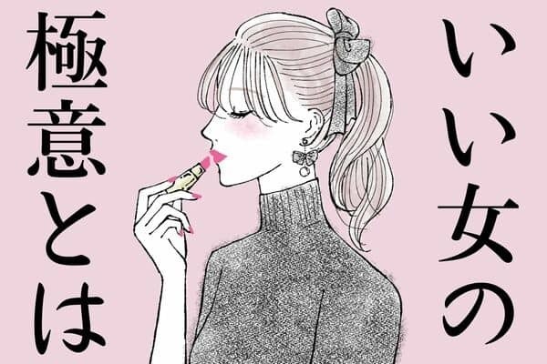 意中の男性を魅了する...♡【いい女の極意】！第３位：日々の生活を見直す、第２位：外見を整える、第１位は...？