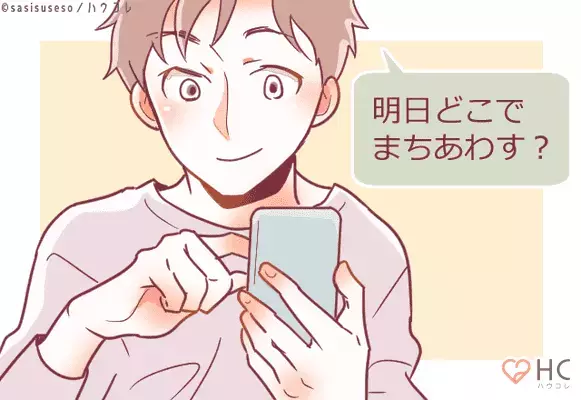 はい、確定♡男性が【本命相手にだけ】するデート！３位：お金をかける、２位：好みに合わせる、１位は？