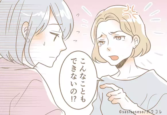 【トラブル多発！】気をつけるべき「お姑さん」特徴！３位：意地悪な言動、２位:：干渉が多い、１位は？