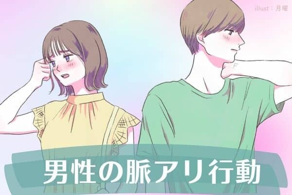 脈アリ確定！？「男性が好きな人にする行動」３位：プレゼントする、２位：デートに誘う、１位は？