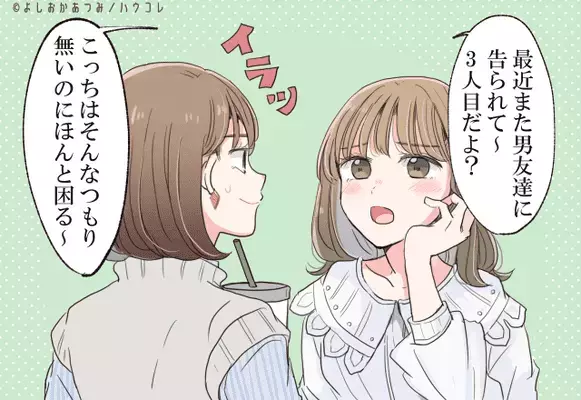 【星座別】意外と身近にいる！？今、「恋のライバル」が現れている女性＜第１～３位＞