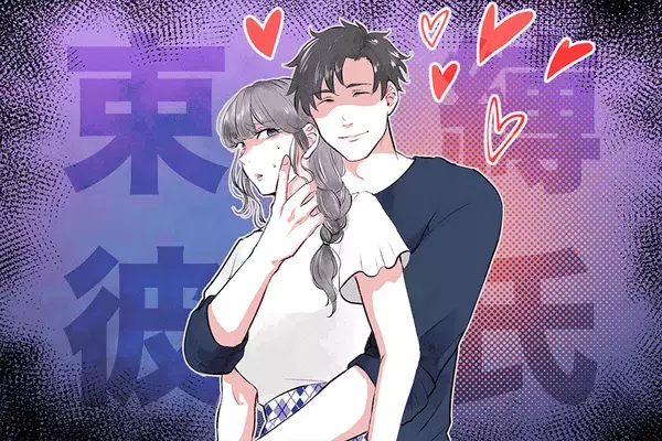 【不安の処方箋】「嫉妬しやすい彼氏」と上手に付き合う秘訣！第３位：イラッとしない、第２位：約束は守る、第１位は...？