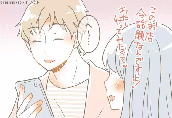 【男子トークのぞき見】男子が友達と「彼女について」話すときの話題！３位：浮気の約束事、２位：同棲のルール、１位は...？