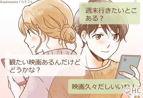 愛情表現が苦手な男子の「彼女へのさりげない『好き』の伝え方」♡第３位：とりあえず会いたがる、第２位：笑顔が多い、第１位は...？