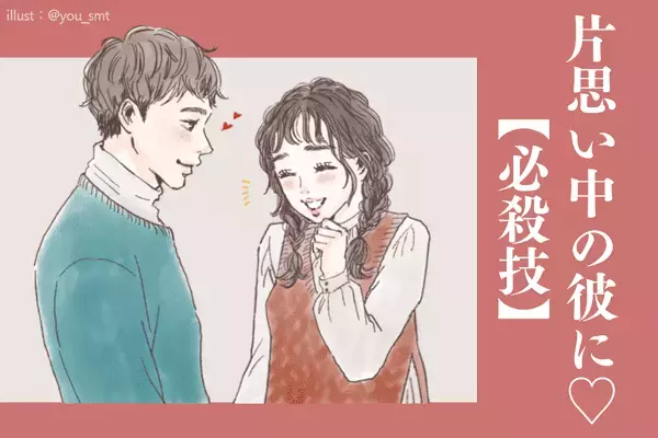 片思いの彼を【ドキドキさせる間接キス】３位：別の食べ物でシェアする、２位：一口ちょうだいと貰う、１位は...？