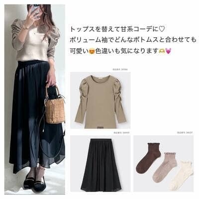 絶対チェックして〜！【全身GU】春コーデの保存版！高見え大人っぽコーデ