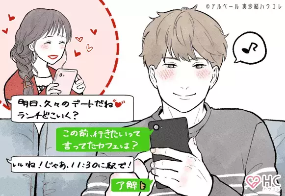 【上手なLINE活用法】彼との距離を縮めよう！　第３位：スタンプを使って会話を盛り上げる、第２位：毎日の「おやすみ」LINEで愛を確かめる、第１位は...？