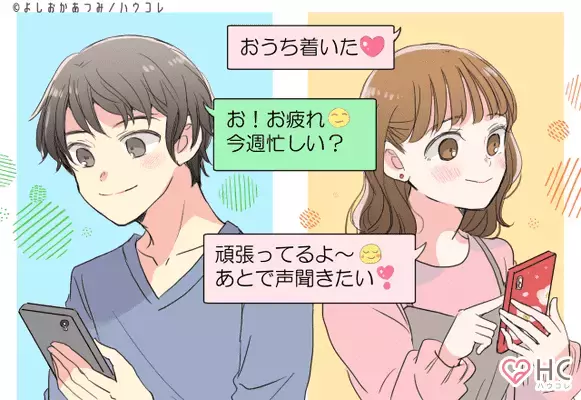 【構ってもらいたい♡】彼氏にLINEで甘える方法　第３位：愚痴を聞いてもらう、第２位：可愛いスタンプを使う、第１位は...？