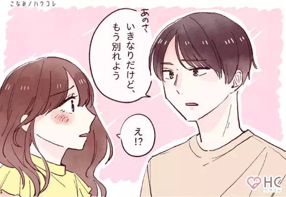 【最後の切り札】別れたくない時の対処法！第３位：友達に相談、第２位：自分磨き、第１位は...？