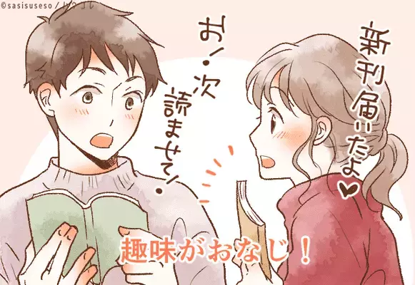 星座でわかる！今、「恋愛に積極的な女性」ランキング＜第１～３位＞