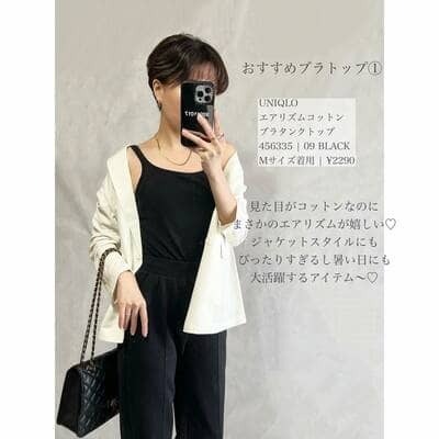 「全女性が手に入れるべき」オシャレも楽も【ユニクロ】のブラトップで叶う♡おすすめ３選