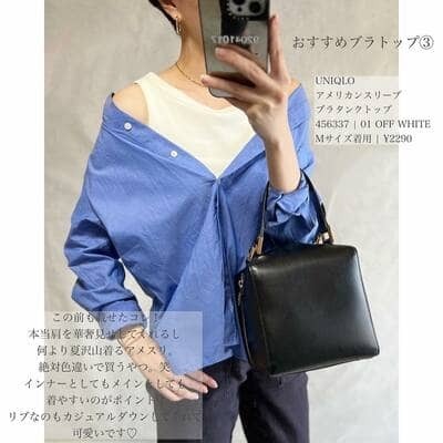 「全女性が手に入れるべき」オシャレも楽も【ユニクロ】のブラトップで叶う♡おすすめ３選