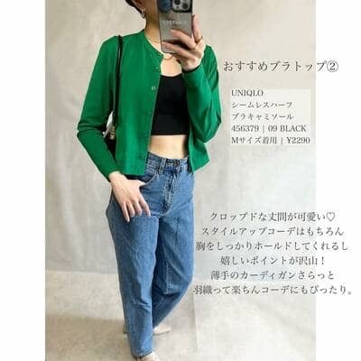 「全女性が手に入れるべき」オシャレも楽も【ユニクロ】のブラトップで叶う♡おすすめ３選
