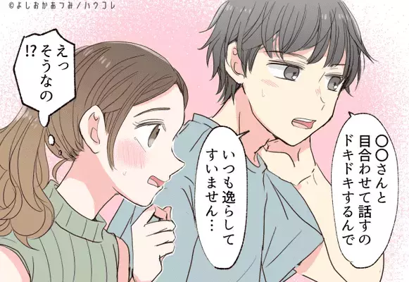 【男性の血液型別】それ、本命です♡愛する女性にしか見せない仕草＜O型、B型＞