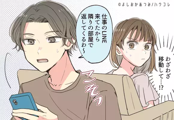 【男性の血液型別】大好きだったのに。彼が急に冷める理由＜O型・B型＞