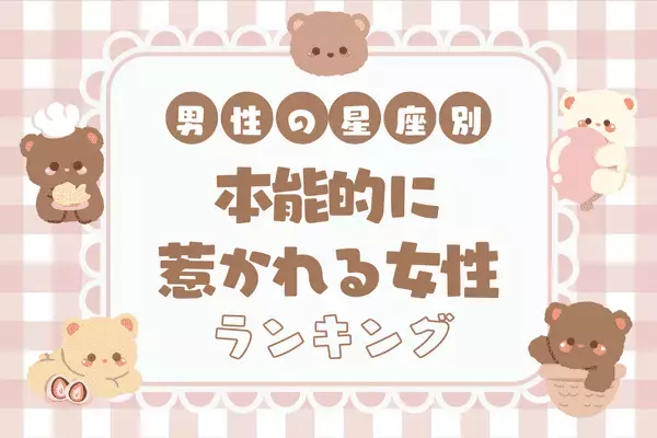 【男性の血液型で分かる】男性が「本能的に惹かれる女性」〈A型、AB型〉