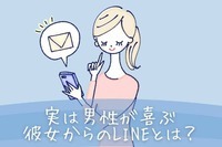 【男性の血液型別】連絡とるの楽しい...！実は男性が喜ぶ彼女からのLINE♡＜O型・B型＞