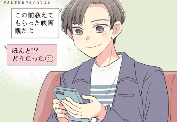 男性の星座でわかる！男性が【本命女子に送る】塩対応LINE＜おひつじ座〜おとめ座＞