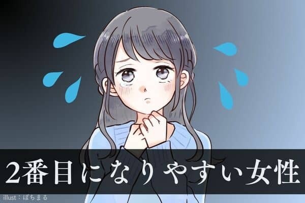 【星座x血液型別】キープのまま...！？「２番目になりやすい女性」ランキング〈第４位～第６位〉