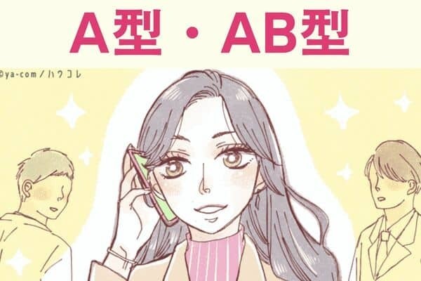 【血液型別】４月、幸運な出来事があるサイン〈A型・AB型〉